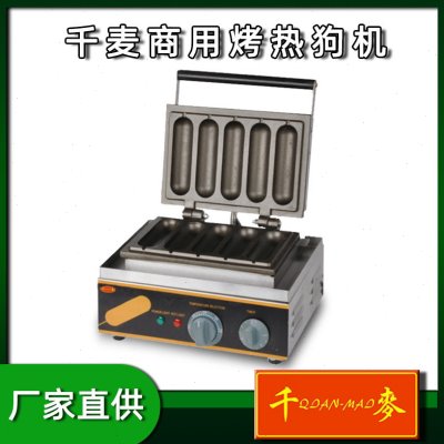 商用电热FY-5五格香酥机热狗棒机台湾玛芬热狗捧摆摊小吃机器设备