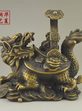 家居摆件仿古纯铜龙头龟黄铜招财龙龟办公室桌面客厅玄关工艺品