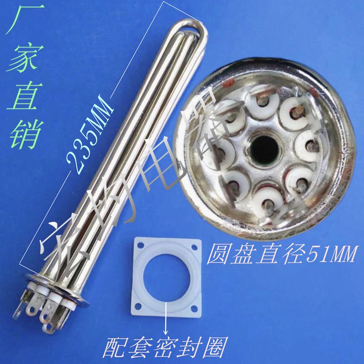 佳源即热式加热管 电热水器配件 发热管棒圆盖直径51MM 6kw-9kw