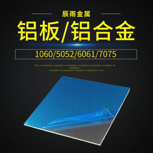 铝板激光切割6061t6铝合金板材烤漆喷塑5052加工定制折弯铝块零切