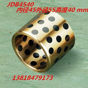 JDB4540固体镶嵌石墨自润滑含油轴承 石墨铜套45 无油衬套
