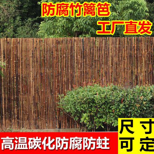竹篱笆栅栏围栏户外花园防腐竹子碳化护栏院子竹竿室外庭院围墙