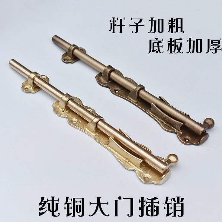 纯铜地插销中式仿古庭院实木大门插销老式户外加长加厚实心门闩