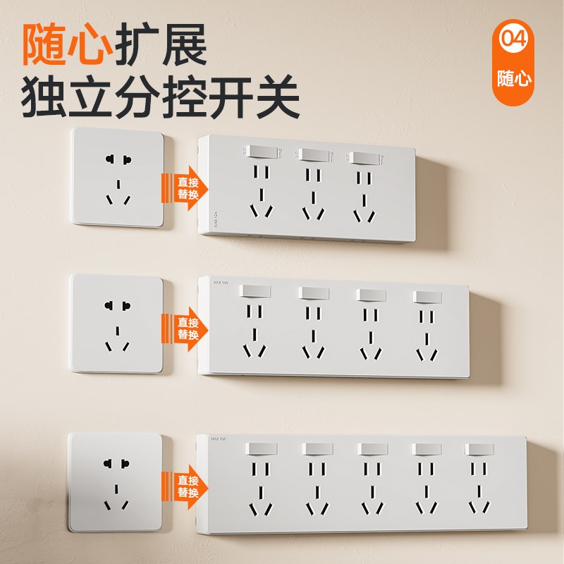 扩展插座一转多扩展多功能无线排插原位I替换面板拓展转换器带开