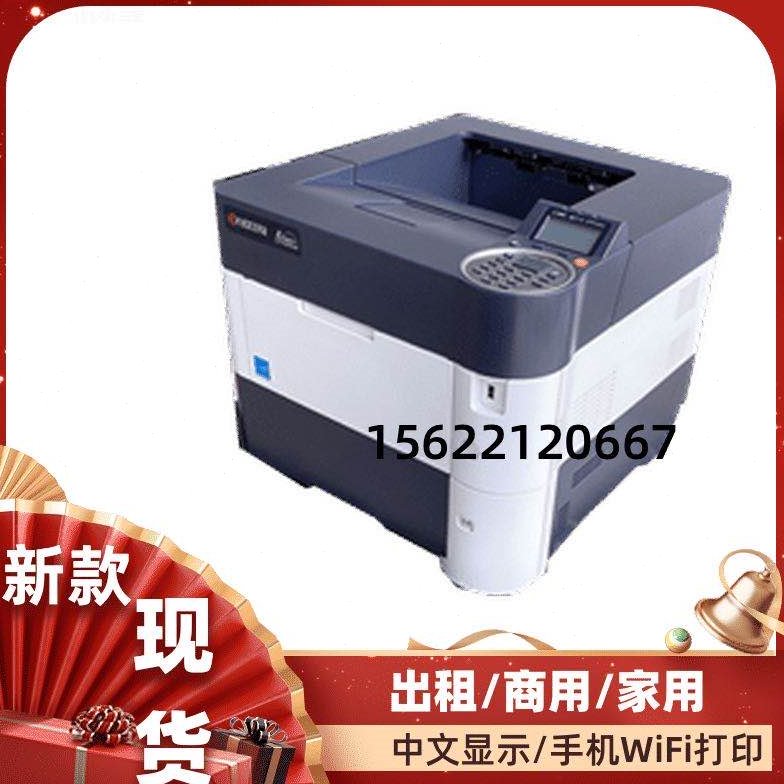 京瓷P3055DN/3060打印机4300/4200DN/4100不干胶a4黑白激光打印机