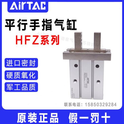 原装亚德客HFZ手指气缸平行夹爪HFZ6  HFZ10  HFZ16/20/25/32/40