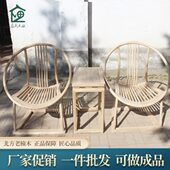 北方老榆木实木中式 圈椅三件套白茬白胚白坯异形圆椅子休闲茶椅