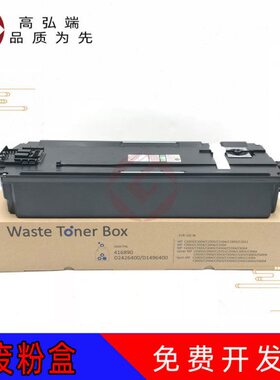 高弘端适用 理光 MP C2004 废粉盒 C2504 C3004 C3504 C4504 C550