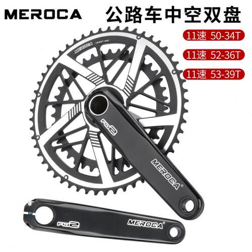 MEROCA 公路自行车FID2铝合金曲柄Y06直装式双盘中空一体牙盘