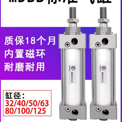 标准气缸MDBB32/40/50/63/80/100/125*25*50*75X100X150X200Z