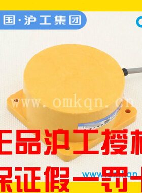 沪工电感式接近开关LJP100M-50N1 N2 P1 P2 D1 D2 A1 A2 传感器
