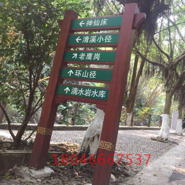 来图出图金属防腐仿木纹广告牌宣传栏指示牌箭头指路牌景区简介牌