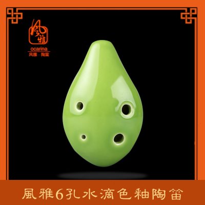 风雅陶笛6孔SC调色釉水滴型釉面陶笛六孔高音C调风雅初学入门专业