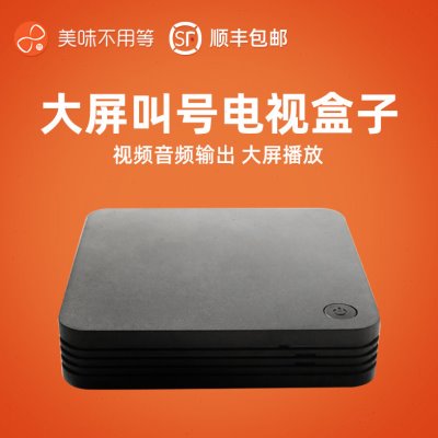 美味不用等大屏播报叫号器电视盒子 电视显示排队信息 高端大气
