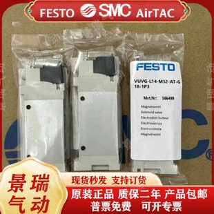 566499 FESTO全新电磁阀VUVG M52 8042563 1H2L LK14 G18