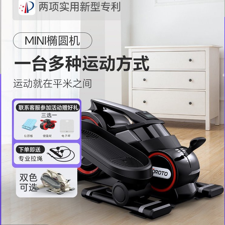 JOROTO捷瑞特椭圆仪ME15椭圆机家用小型踏步机健身器材迷你椭圆机