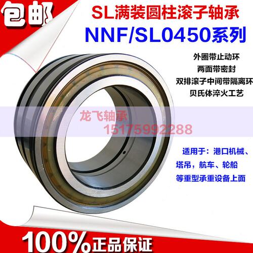 SL满装圆柱滚子轴承NCF/SL1829/1000 内1000外1320高175进口工艺