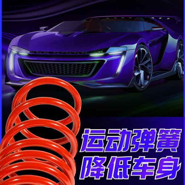 适用长安E130改装短簧E150北汽V3悦翔V5奔奔mini迷你V7避震短弹簧