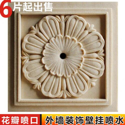 砂岩浮雕欧式花板外墙喷水口户外水景墙挂件装饰雕塑背景壁挂