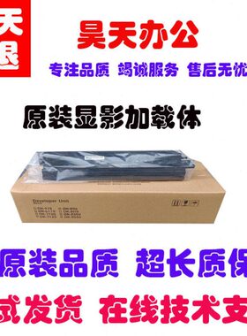 京瓷2552ci 3252 3253 2553 3554 2554ci显影仓 器 显影组件 载体