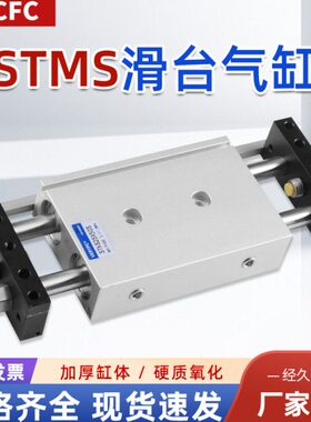 双杆滑台气缸STMB20-25-50-75-100-125 STMB16-25-50-75STMB10-25