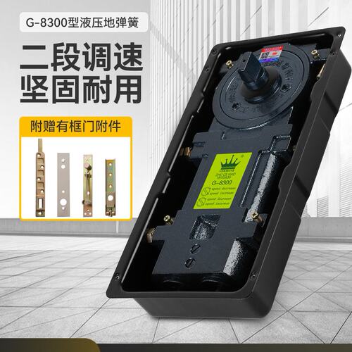 GEKRONE地弹簧玻璃门铝合金承重220KG通用配件地弹璜G8300地簧