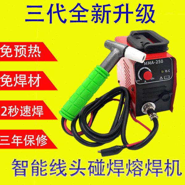 220V智能型连接线熔焊机漆包线碰焊机铜线接头焊接电动机维修工具