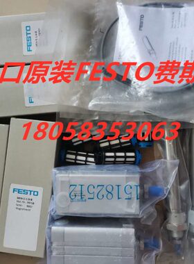 全新原装 FESTO费斯托 LFR-3/4-D-MIDI-MPA 8002297 过滤减压阀