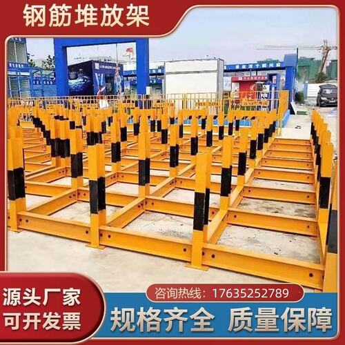 钢筋堆放架工地建筑堆放U型钢架标准化建材支架