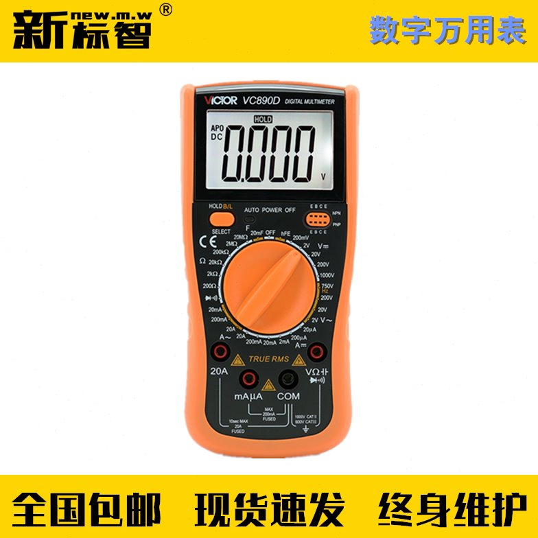 数字万用表电压电流电阻测量分辨率3位半防雷检测仪器设备工具