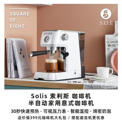 Solis/索利斯1170意式咖啡机 家用半自动一体机