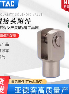 亚德客 气缸Y型接头F-M14/M16/M18/M20/M26*150Y F-M27/M36X200 Y