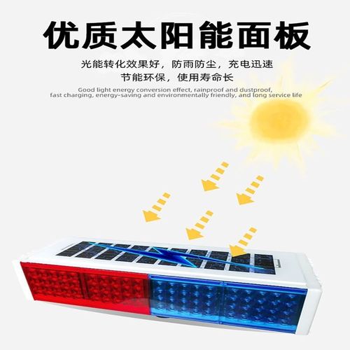 太阳能红蓝双面警示爆o闪灯 闪光灯 道路指示灯 夜间警示路障灯