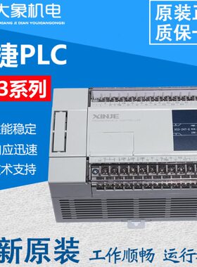 信捷PLC XC3-14R-E 14T/24R/24T/32R/32T/42R/48R/60R/60T RT