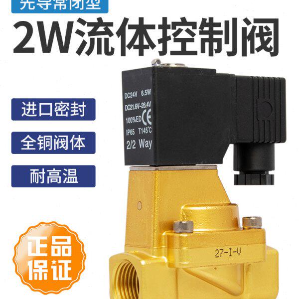 亚德客气泵电磁阀220v进水阀2W150/200/250气阀6分8分1寸自动阀24