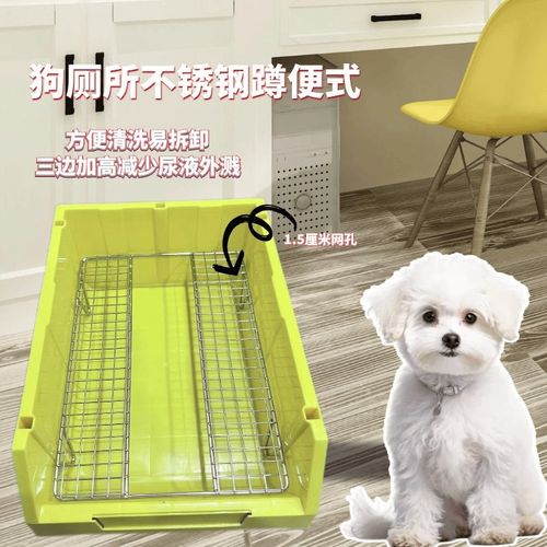 狗厕所中小c型犬尿便砂盆不锈钢厕所防踩屎公狗防外溅定制宠物厕