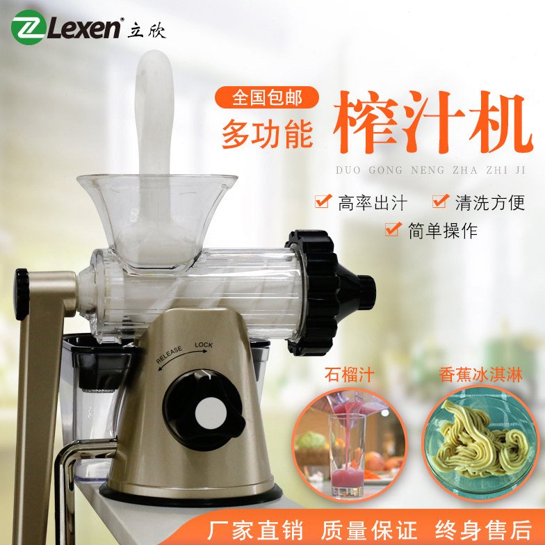 lexen手动榨汁机渣汁分离蔬菜葡萄芹菜麦草石榴多功能挤压原汁机