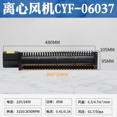 台湾款CYF-06037 220v贯流风机 横流风扇 电梯配件风机感应马达