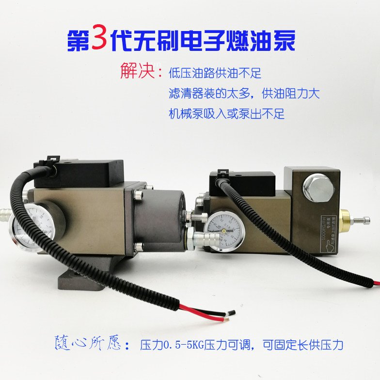 24V无刷电子燃油泵柴油动力12V增压泵发电机组卡车挖机重卡柴油泵