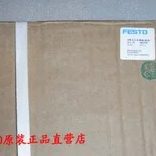 德国FESTO 气源处理 FRC-1/4-D-MINI-A-MPA 8002271 8002270 现货