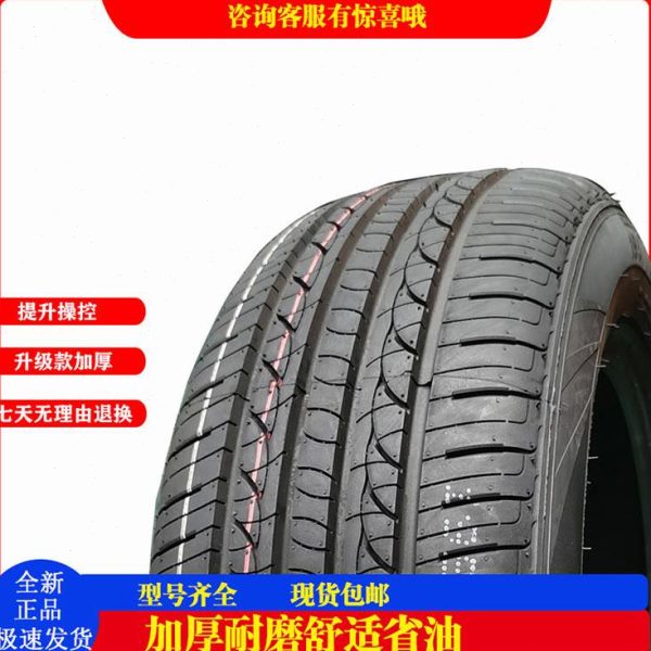 安耐特静音轮胎215 205 195 /60 50 70全新轿车轮胎大全R15 R16寸