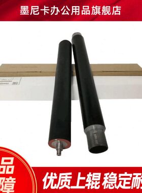 适用 理光 MP 7500 上辊 8000 下辊 7001 6001 2075 2060 2051 原