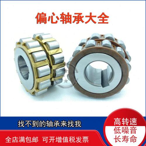 减速机偏心圆柱滚子进口轴承22UZ 317 612 2529YSX TRANS 6112529