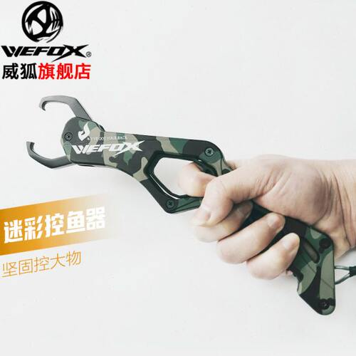 威狐控鱼器 轻量一体加长多功能 路亚大物夹鱼器 退钩取鱼 控鱼钳