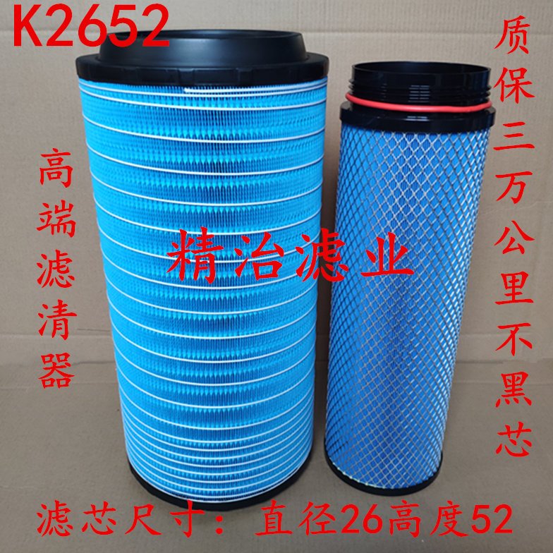 K2652空滤适配新款解放J6P500/480马力空气滤芯j6p滤清器C27800格