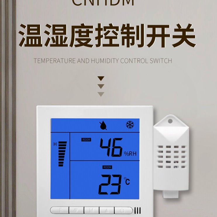 智能温湿度控制器温度湿度控制仪开关自动除湿加湿数显485通讯