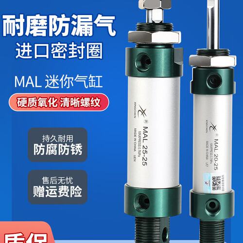 星辰气动铝合金迷你气缸MAL25/16/20/32/40-25*50X75*100-200*250