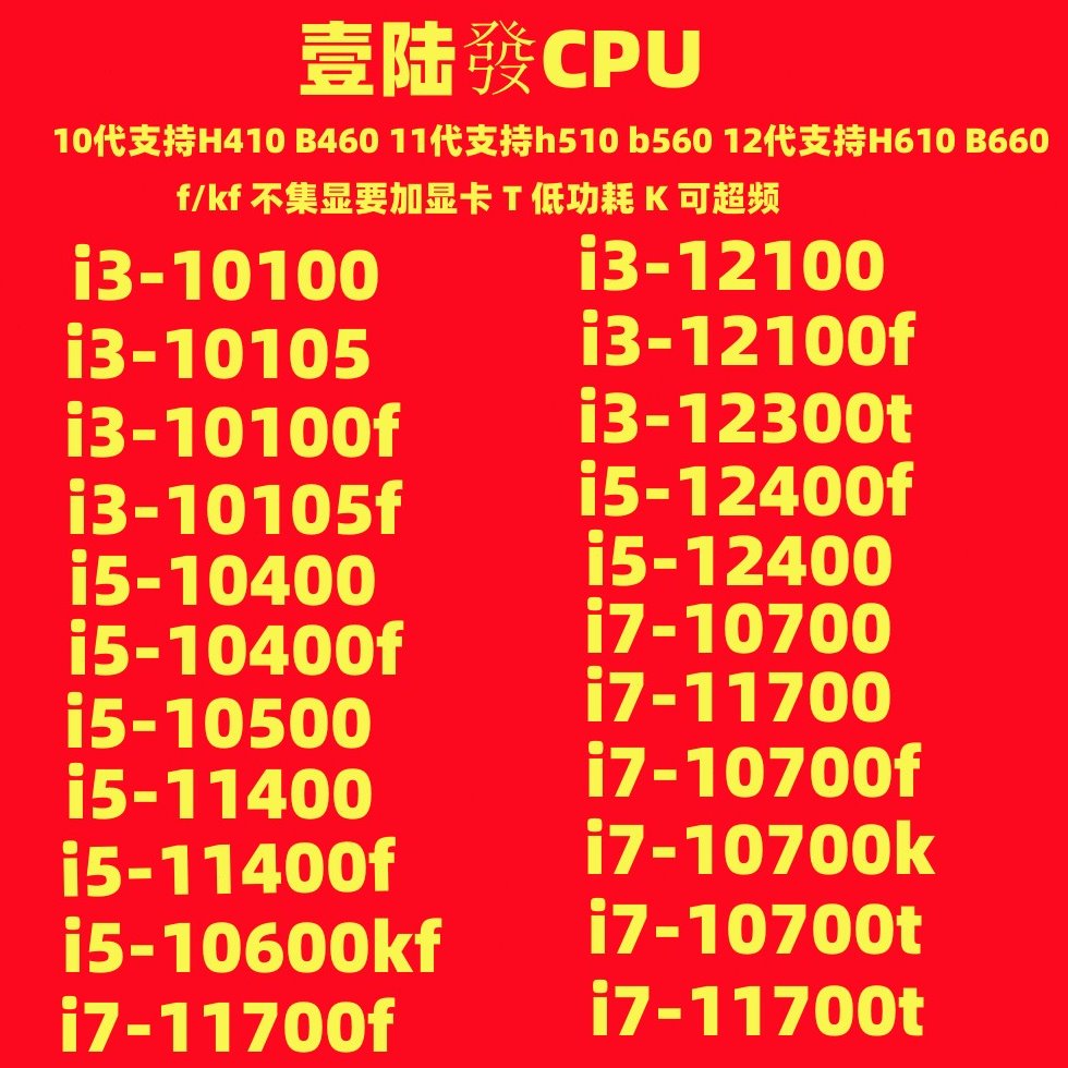 I5 10400 10500 10400F 12400  I3 10100 10105  I7 10700 T F KF图片