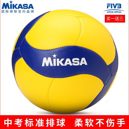 mikasa米卡萨排球中考学生专用比赛训练355软排硬排5号4号小学生