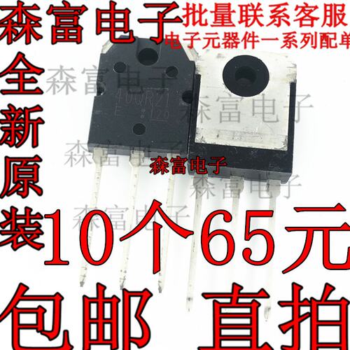 全新 40QR21   GT40WR21 40WR21 IGBT三极管电磁炉专用40A/1800V